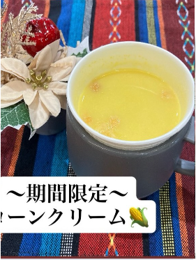 米子西店　期間限定ドリンクメニューのおしらせ